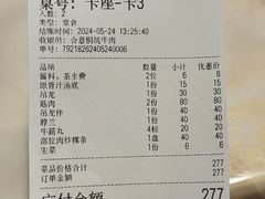 -合意桐坑牛肉粿·鲜牛肉火锅(嵩山总店)