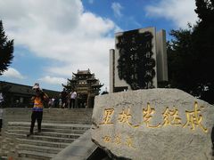 -戚继光故里