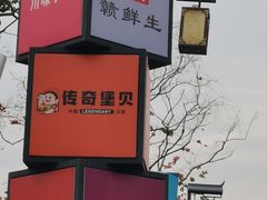 -天屿湖