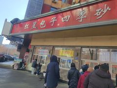-石饮红星包子(中山路店)