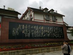 -遵义会议纪念馆