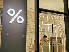门面-% Arabica阿拉比卡咖啡(深圳湾万象城店)