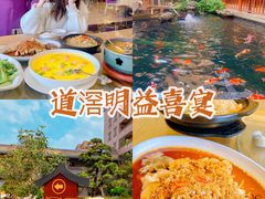 -明益喜宴酒楼(道滘店)