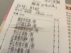 账单-御花园·粤菜·海鲜火锅(中山公园店)