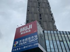 -江燕路万科里