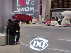 -DQ·蛋糕·冰淇淋(五角场万达店)