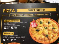 菜单-乐凯撒披萨(正佳广场店)