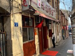 门面-九龙餐厅(大沽路店)
