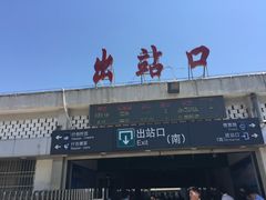 -商丘站