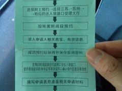 网约护照流程-中国（江苏）自由贸易试验区苏州片区一站式服务中心
