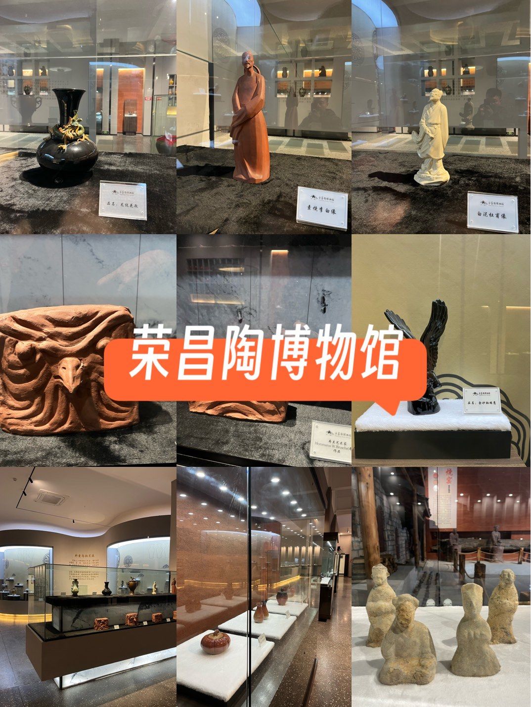 之一～荣昌
距今历史2000多年👍
#0元玩转这座城
#陶瓷艺术