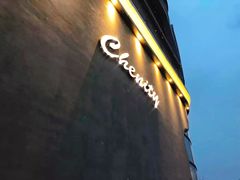 -chenity  cafe