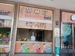 -印度薄饼