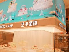-好利来(尚志大街店)