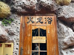 -福州贵安·温泉世界