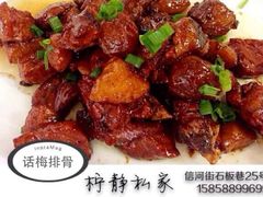 20140609110750-柠静私家菜(石板巷店)