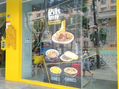 -老陈家擀面皮(平凉路店)