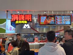 -满巍明生炸鸡架(杭州来福士店)