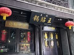 门面-鲜鱼口老字号美食街