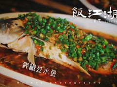 -饭江湖·江湖菜(湖广会馆店)