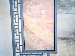 -梁园