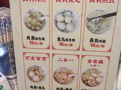 -同利肉燕老铺(澳门路店)