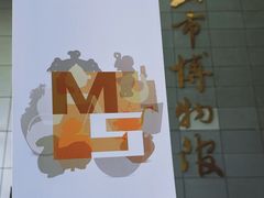 -马鞍山市博物馆