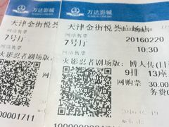 -金逸影城(大悦城IMAX激光店)