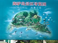 -海驴岛(荣成市)