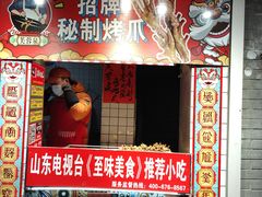 -芙蓉泉·烤鸡爪(芙蓉街店)