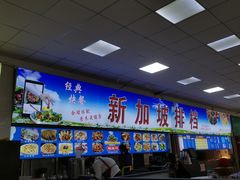 -南师大仙林校区东区食堂