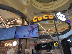 -CoCo都可(福州宝龙广场店)