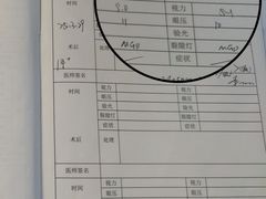 -黑马眼科·近视手术