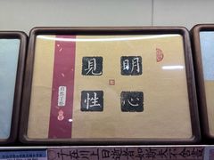 -邊城書店