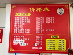 -何永光123鲜牛肉馆(1号店)