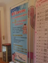 -北京俪婴妇产医院(朝阳大悦城店)