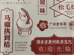 -点都德(千灯湖环宇城店)