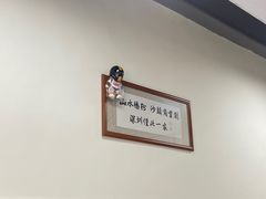 -山水肠粉(盐田店)