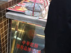 -芦庄子桂顺斋(和平路总店)