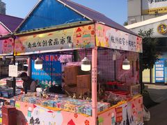 -证大大拇指广场(芳甸路店)