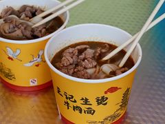 -王记生烫牛杂面馆(兰陵路店)