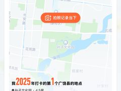 -孙子文化园
