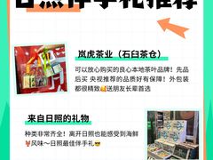 -日照灯塔风景区