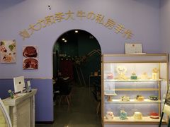 -李大牛和刘大力手作甜品(凯德店)