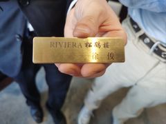 -RIVIERA 松鹤楼(外滩店)