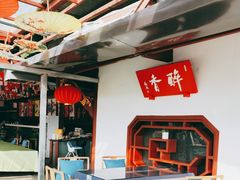 -川味中国寻香馆(琴台路店)