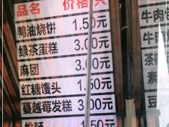 -清真马祥兴菜馆(云南北路店)