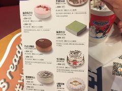 菜单-DQ·蛋糕·冰淇淋(五角场万达店)