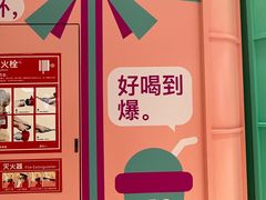 -gleeglee乐溢亦茶(合生汇店)