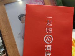 -海底捞火锅(铂澜大象城店)